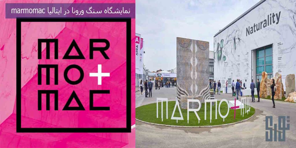 نمایشگاه سنگ ورونا